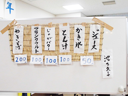 イベント8月