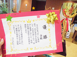 運動会 表彰状